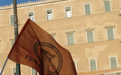 Να ακυρώσουμε τον νόμο στην πράξη !