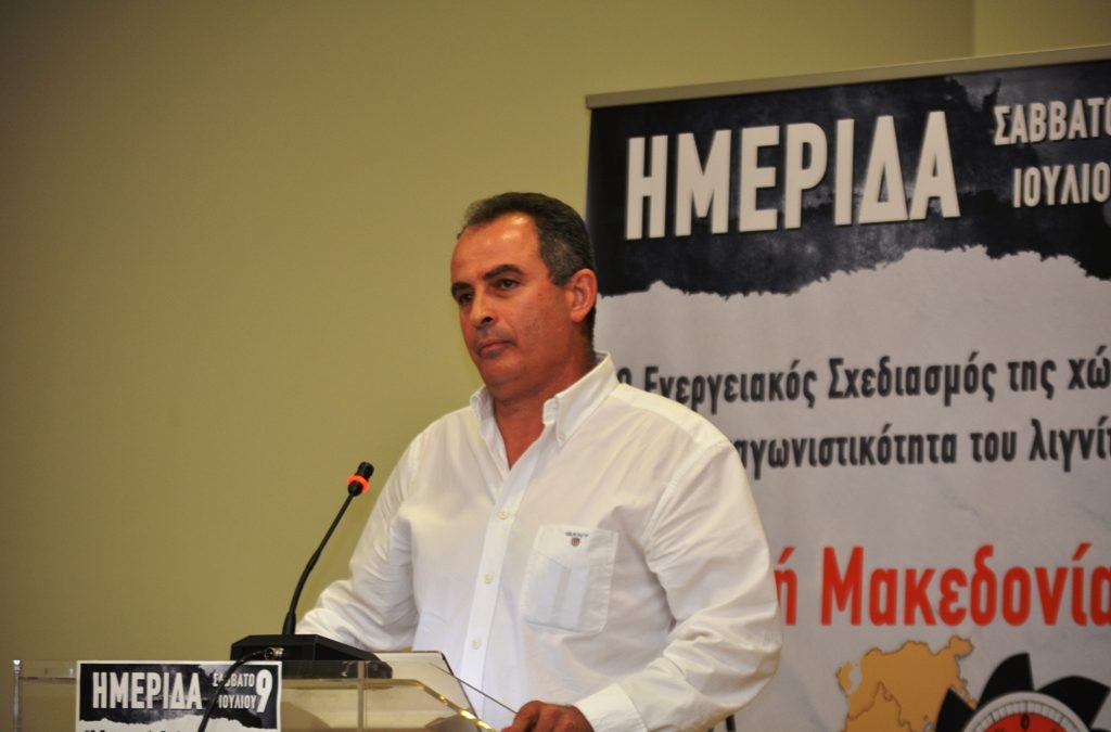 Ομιλία του Γ. Αδαμίδη, στην Ημερίδα του ΣΠΑΡΤΑΚΟΥ με τίτλο: «Ο Ενεργειακός Σχεδιασμός της χώρας και η ανταγωνιστικότητα του λιγνίτη – Δυτική Μακεδονία ώρα μηδέν».