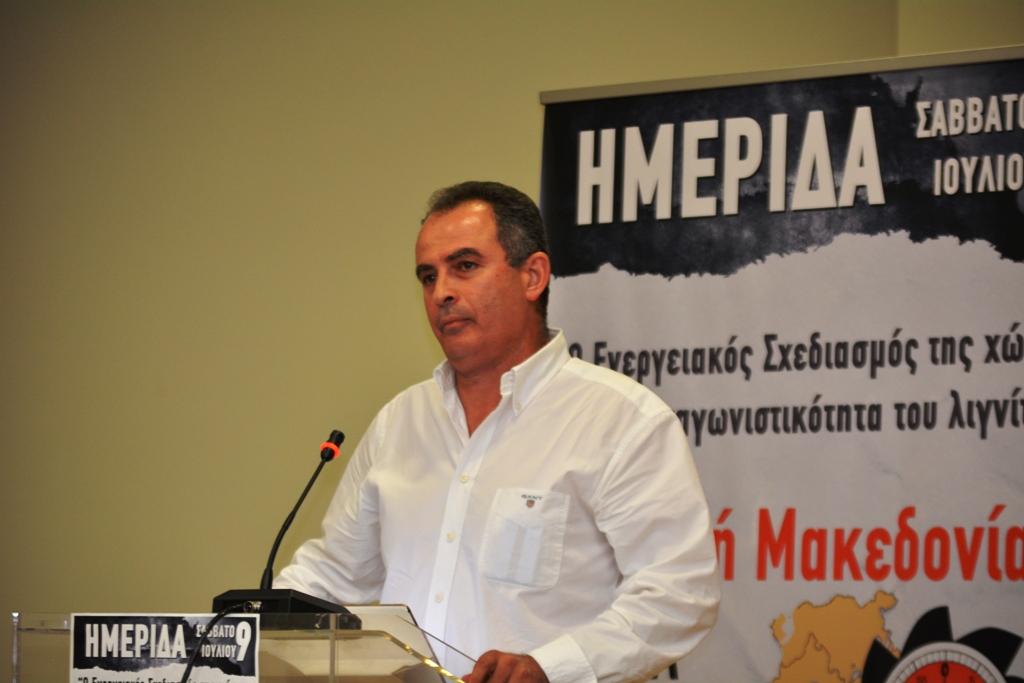 Ομιλία του Γ. Αδαμίδη, στην Ημερίδα του ΣΠΑΡΤΑΚΟΥ  με τίτλο:  «Ο Ενεργειακός Σχεδιασμός της χώρας και η ανταγωνιστικότητα του λιγνίτη  – Δυτική Μακεδονία  ώρα μηδέν».