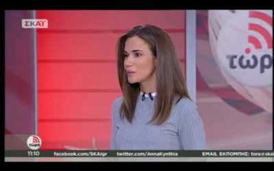 Ο Γ. Αδαμίδης στην τηλεόραση του ΣΚΑΙ και στην εκπομπή “Τώρα” με την Άννα Μπουσδούκου, για τους διακανονισμούς στους λογαριασμούς της ΔΕΗ