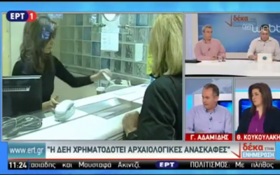 “Πάνω απο 100 εκατ. ευρω έδωσε η ΔΕΗ για αρχαιολογικές ανασκαφές τα τελευταία χρόνια”