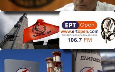 “Η ΔΕΗ “πληρώνει ακριβά” την κοινωνική πολιτική του κράτους