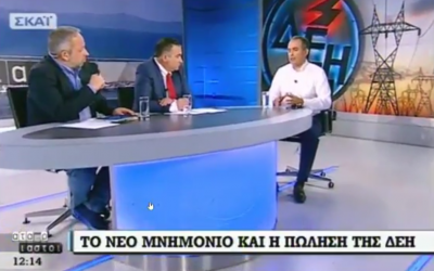 Ο πρόεδρος της ΓΕΝΟΠ/ΔΕΗ στην εκπομπή “Αταίριαστοι” μιλά για την πώληση της ΔΕΗ