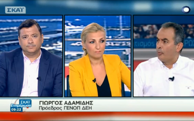 Πρόεδρος ΓΕΝΟΠ/ΔΕΗ για το κόστος των Υ.Κ.Ω. : “Η κοινωνική πολιτική είναι υποχρέωση της Πολιτείας”