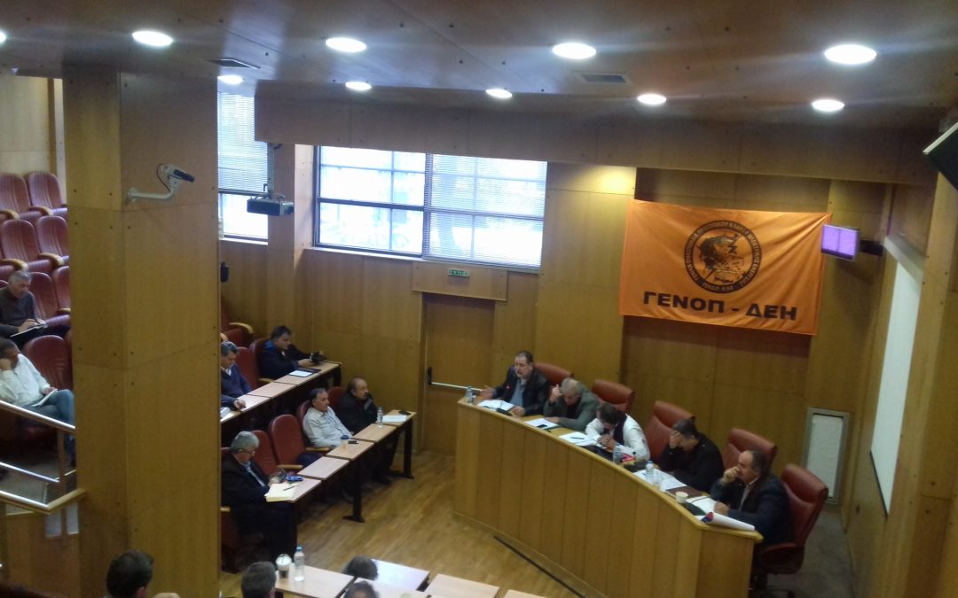 Συνεδρίαση ΔΣ 28/11/2017