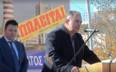 Η ομιλία του προέδρου της ΓΕΝΟΠ/ΔΕΗ στο Συλλαλητήριο της Μεγαλόπολης