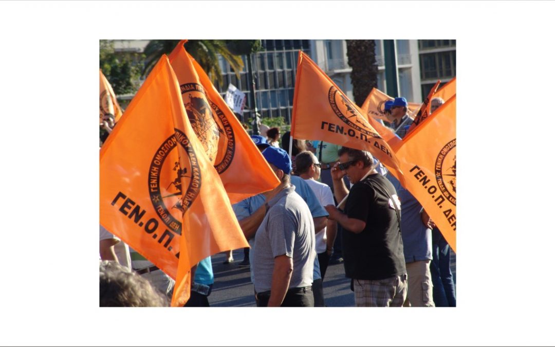 Εξώδικο 48ωρων επαναλαμβανόμενων απεργιών