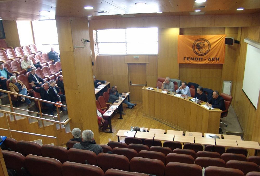 Κοινή Συνέντευξη Τύπου ενάντια στο Ξεπούλημα της ΔΕΗ