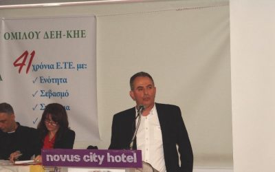 Χαιρετισμός προέδρου ΓΕΝΟΠ/ΔΕΗ στο 55ο Γεν.Συμβούλιο της ΕΤΕ/ΔΕΗ