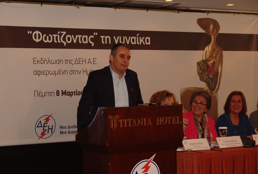 Χαιρετισμός του προέδρου της ΓΕΝΟΠ/ΔΕΗ στην εκδήλωση της ΔΕΗ για την Ημέρα της Γυναίκας