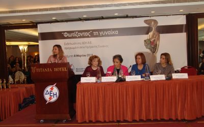 “Φωτίζοντας” τη Γυναίκα – Εκδήλωση της ΔΕΗ αφιερωμένη στην Ημέρα της Γυναίκας