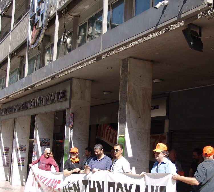 Πρόεδρος ΓΕΝΟΠ/ΔΕΗ : Θα ακυρώσουμε στην πράξη το νόμο για την πώληση των μονάδων