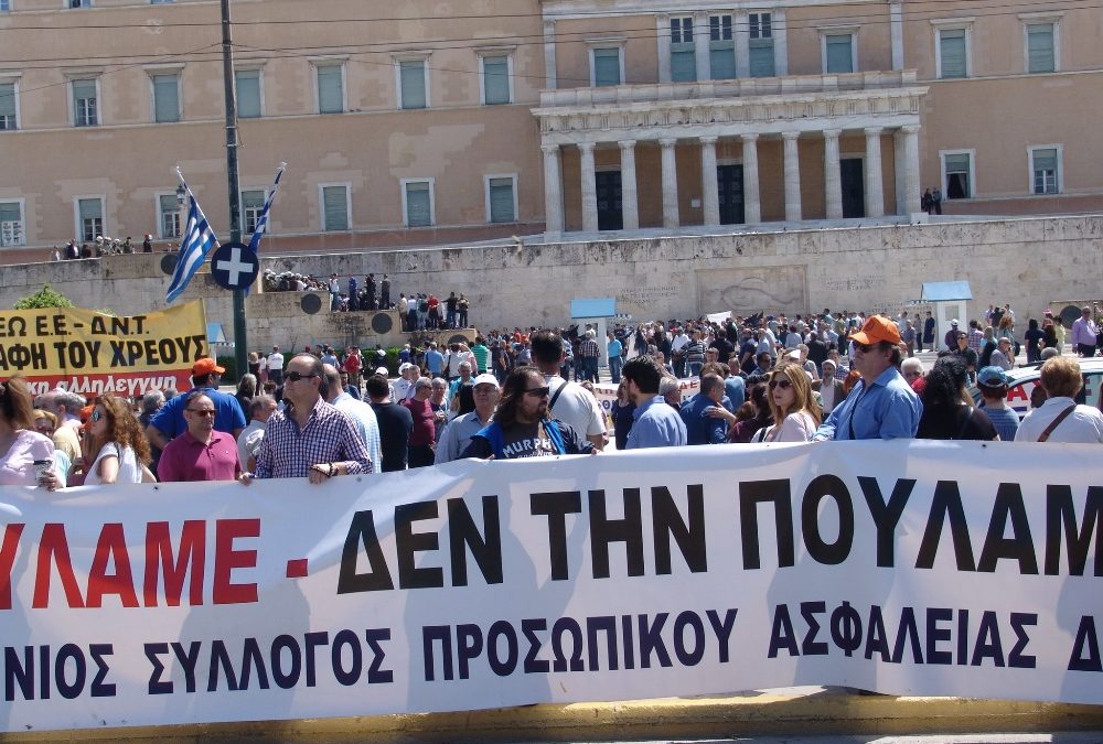 Συλλαλητήριο ενάντια στο “εθνικό έγκλημα”