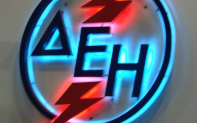 ΔΕΗ : 70 χρόνια ιστορίας και προσφοράς