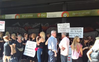 Υποστηρίζουμε τα δίκαια αιτήματα του Συλλόγου Συζύγων Θανόντων