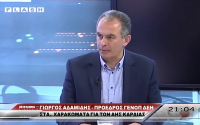 Πρόεδρος ΓΕΝΟΠ/ΔΕΗ : Η κυβέρνηση να διεκδικήσει την παράταση λειτουργίας των ΑΗΣ Καρδιάς και Αμυνταίου