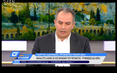 Ο πρόεδρος της ΓΕΝΟΠ/ΔΕΗ στο Open TV