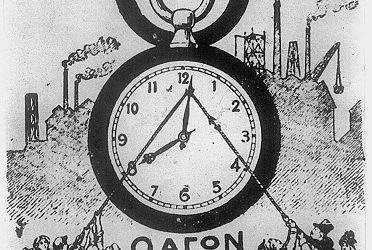 Τιμούμε την Εργατική Πρωτομαγιά