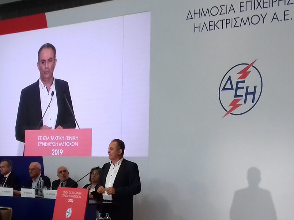 Ο πρόεδρος της ΓΕΝΟΠ/ΔΕΗ στη ΓΣ των Μετόχων της ΔΕΗ ΑΕ