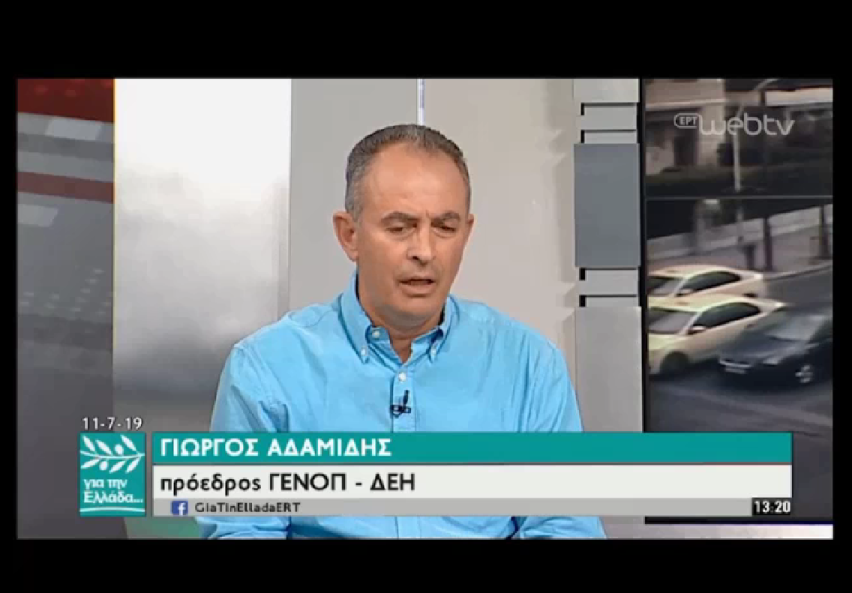 Πρόεδρος ΓΕΝΟΠ/ΔΕΗ: Oι τεχνικοί ΑΔΜΗΕ και ΔΕΔΔΗΕ στη “μάχη” για την αποκατάσταση της ηλεκτροδότησης στη Χαλκιδική