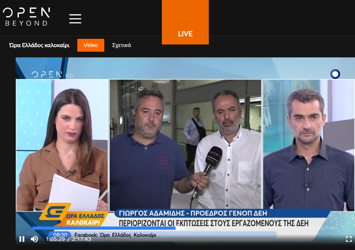 Ο πρόεδρος της ΓΕΝΟΠ/ΔΕΗ στην τηλεόραση του Open για τις αυξήσεις στα τιμολόγια της ΔΕΗ