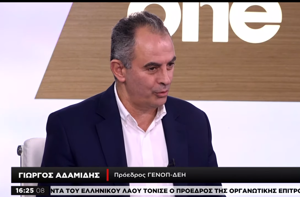 Πρόεδρος ΓΕΝΟΠ/ΔΕΗ στο ΟΝΕ: «Ο πρωθυπουργός στη ΔΕΘ είπε ότι είναι υπέρ των Συλλογικών Συμβάσεων. Ο κ.Χατζηδάκης έρχεται και τις καταργεί με νόμο»