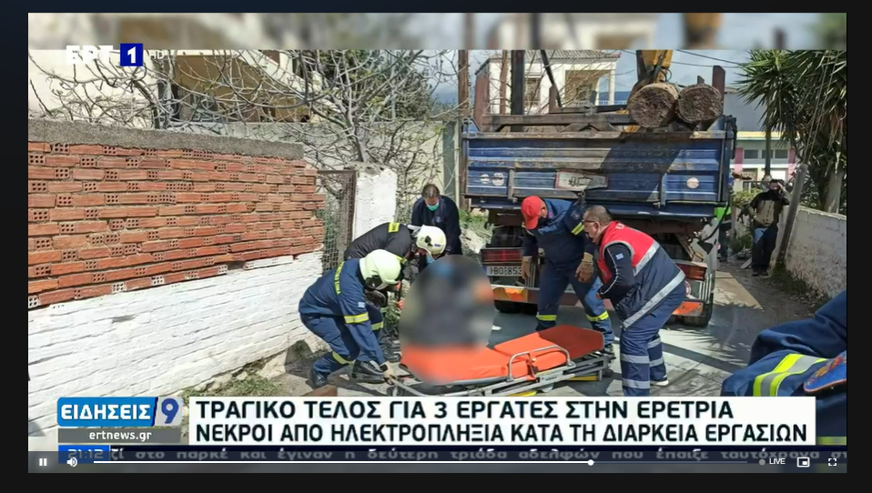 Τραγικό εργατικό δυστύχημα στην Εύβοια με τρεις νεκρούς   