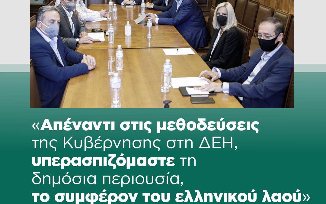 Θλίψη για την απώλεια της Φώφης Γεννηματά