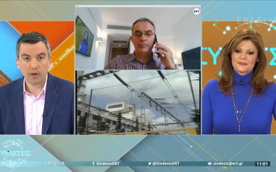 Ο πρόεδρος της ΓΕΝΟΠ/ΔΕΗ-ΚΗΕ Γ. Αδαμίδης, στην ενημερωτική εκπομπή της ΕΤ1 “ΣΥΝΔΕΣΕΙΣ” για τις αυξήσεις στην τιμή του ρεύματος (15-3-2022)