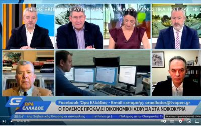 Ο πρόεδρος της ΓΕΝΟΠ/ΔΕΗ Γ. Αδαμίδης στην εκπομπή “Ώρα Ελλάδος” του OPEN, για την ακρίβεια στο ηλεκτρικό ρεύμα