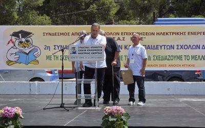 Ομιλία του Προέδρου της ΓΕΝΟΠ/ΔΕΗ Αντώνη Καρρά στην Β΄ Συνάντηση Αποφοίτων και Εκπαιδευτών των Σχολών ΔΕΗ