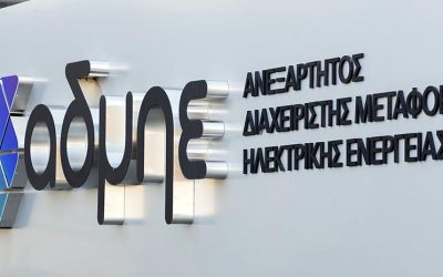 Ολοκληρώθηκε η Εκλογική Διαδικασία για την Ανάδειξη Εκπροσώπου Εργαζομένων στον ΑΔΜΗΕ