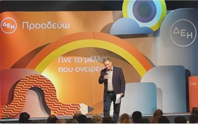 «Η ΓΕΝΟΠ/ΔΕΗ- ΚΗΕ στη βράβευση των αριστούχων μαθητών και φοιτητών, παιδιών εργαζομένων του Ομίλου ΔΕΗ»