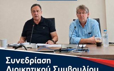 Συνεδρίαση Διοικητικού Συμβουλίου ΓΕΝΟΠ/ΔΕΗ-ΚΗΕ – 10 Ιουνίου 2026